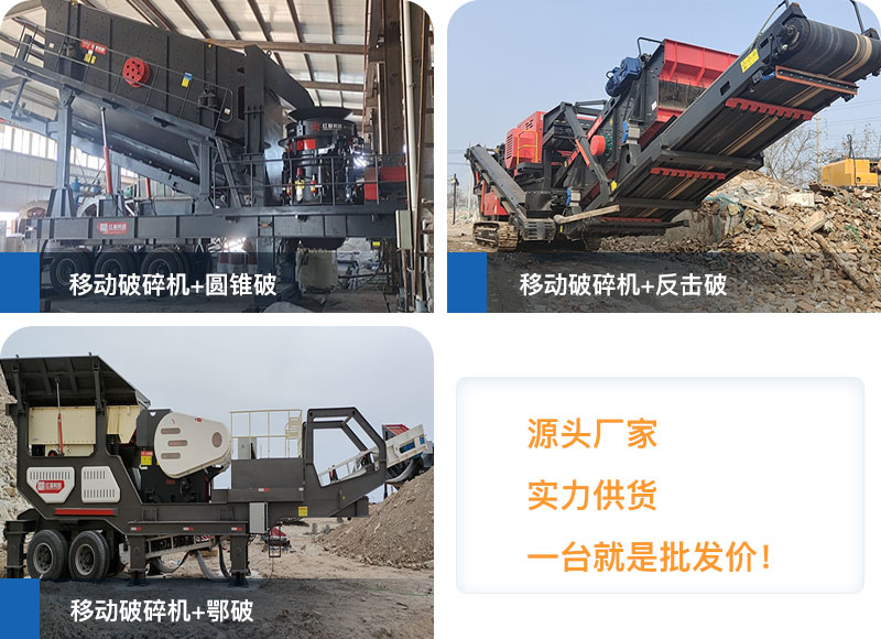 移動(dòng)碎沙機(jī)型號(hào)豐富、種類全，可定制