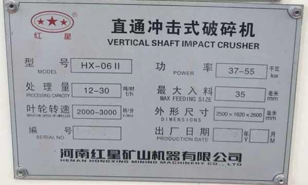 制砂機(jī)功率，時產(chǎn)十噸，日產(chǎn)一百噸左右