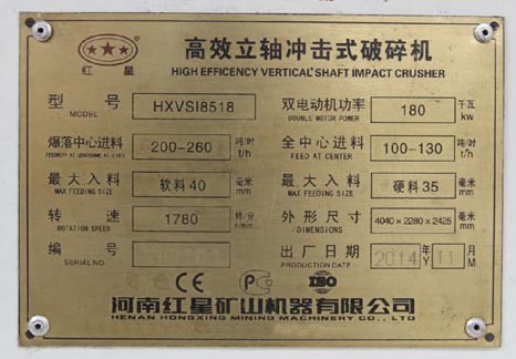 200噸每時直通沖擊式破碎機，功率，型號，處理量