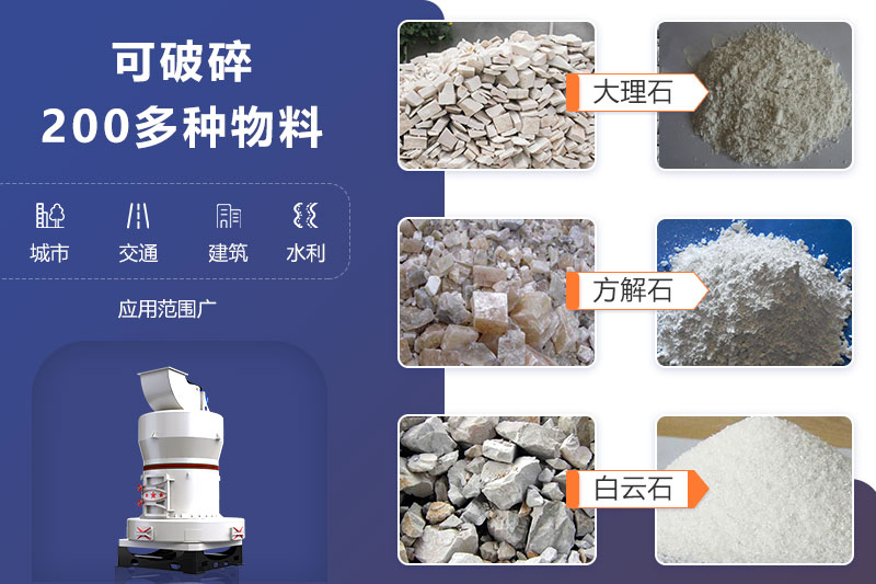 打石粉機(jī)應(yīng)用范圍、領(lǐng)域廣