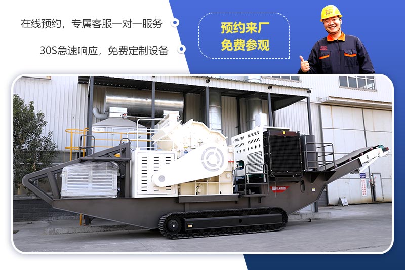 歡迎來廠參觀，免費帶料技術(shù)咨詢，一對一講解