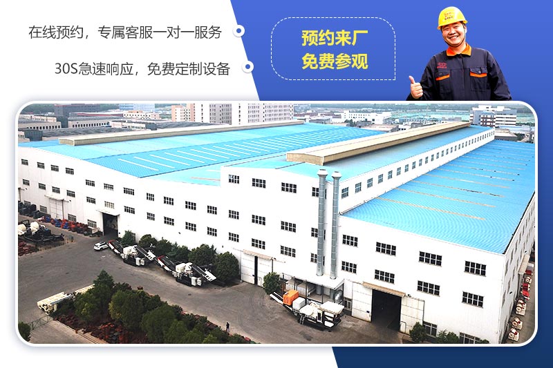 歡迎來廠參觀，免費帶料技術咨詢，一對一講解