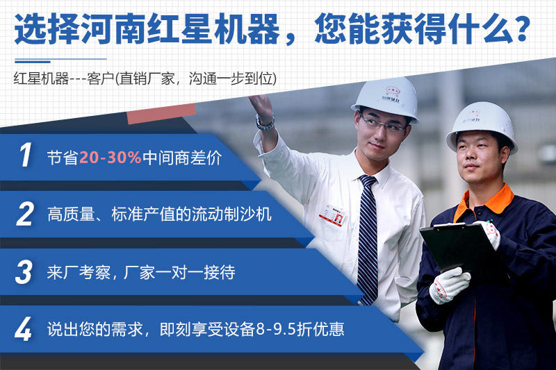 紅星機(jī)器---客戶（直銷廠家，溝通一步到位）