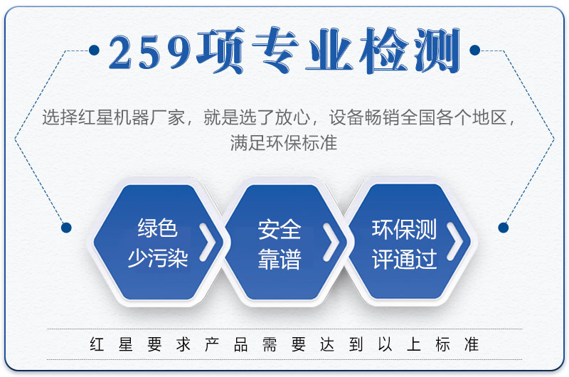設(shè)備經(jīng)過專業(yè)檢測，符合國家標(biāo)準(zhǔn)