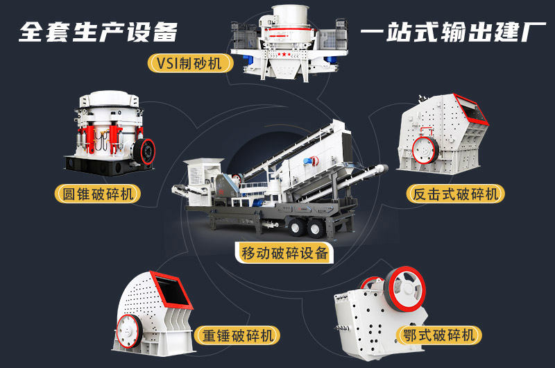建筑垃圾粉碎機配置多樣性，總有一種適合你