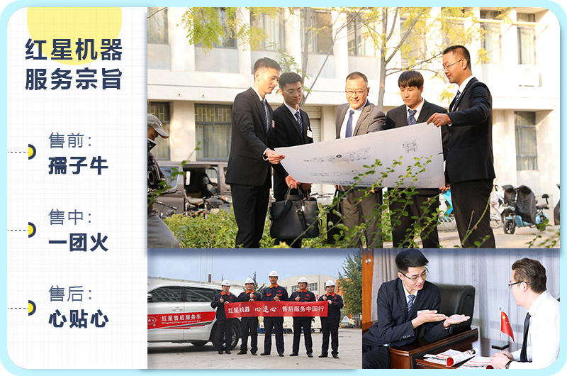 專業(yè)售后維修團(tuán)隊(duì)，定期電話回訪，完善貼心