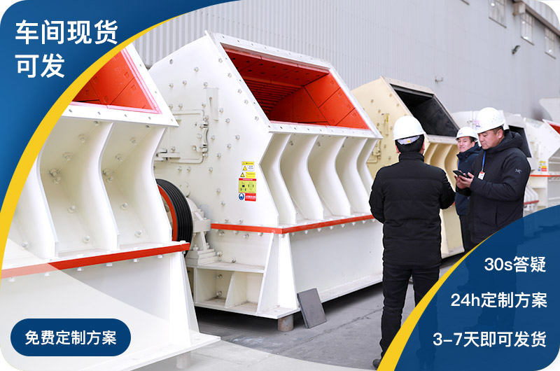 各種型號(hào)的破碎機(jī)齊全，一件也是出廠價(jià)