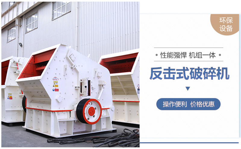 反擊破粒型優(yōu)異，環(huán)保可靠