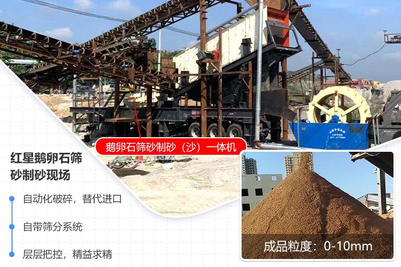 紅星移動式鵝卵石制砂生產(chǎn)線，轉(zhuǎn)場靈活，配置多樣