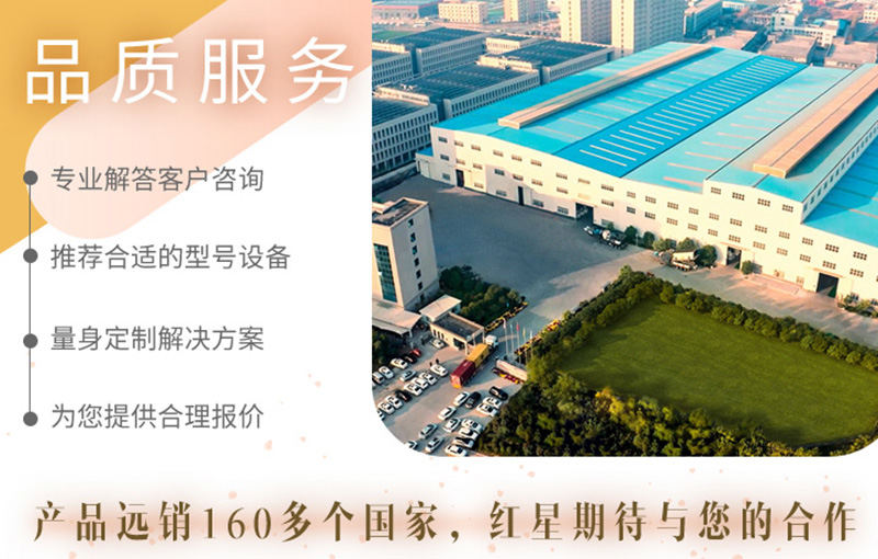 開辦砂石廠選擇紅星，服務(wù)好，品質(zhì)高