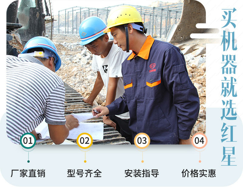 紅星機(jī)器廠家直銷(xiāo)，型號(hào)齊全，歡迎選購(gòu)