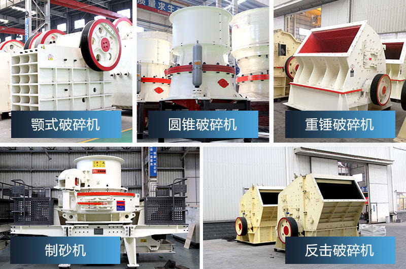 小型機(jī)制砂廠常用設(shè)備，型號齊全，先下單先發(fā)