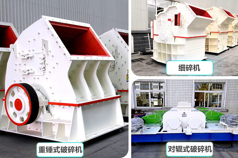 小型機(jī)制砂廠常用設(shè)備，新老款設(shè)備都有，價(jià)格可選性多