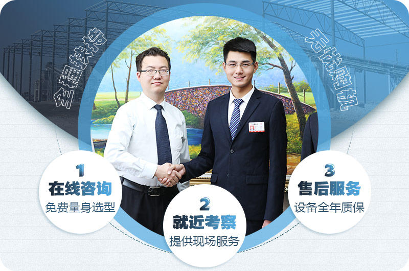 歡迎在線咨詢，或到場考察
