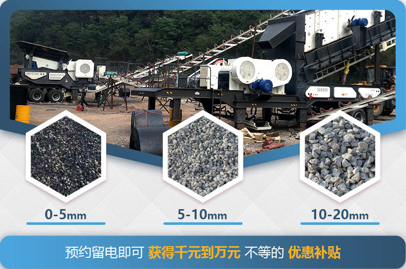移動反擊破碎石機(jī)處理混凝土成品粒形好