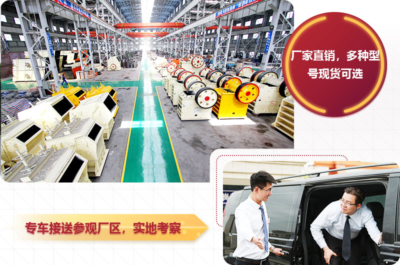 專車接到到廠家參觀，提供現(xiàn)貨