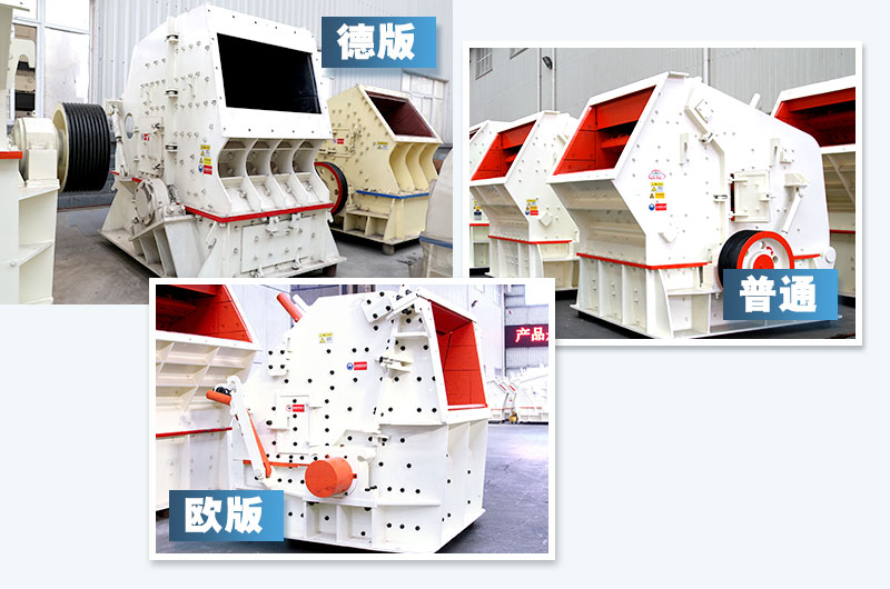 固定式立式反擊破碎機，價格便宜類型多