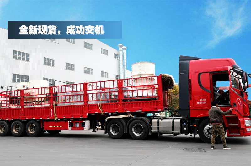 紅星設(shè)備價(jià)格優(yōu)惠，與客戶(hù)成功交機(jī)