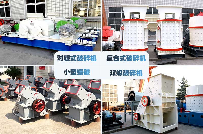 中小型碎石頭的機(jī)器，價(jià)格便宜
