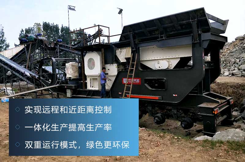 小型移動(dòng)顎式破碎機(jī)生產(chǎn)現(xiàn)場