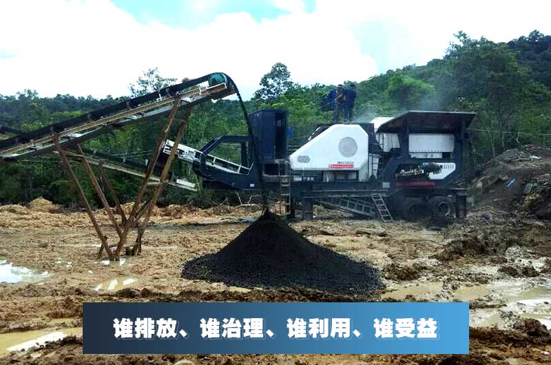 煤矸石做沙誰利用，誰受益