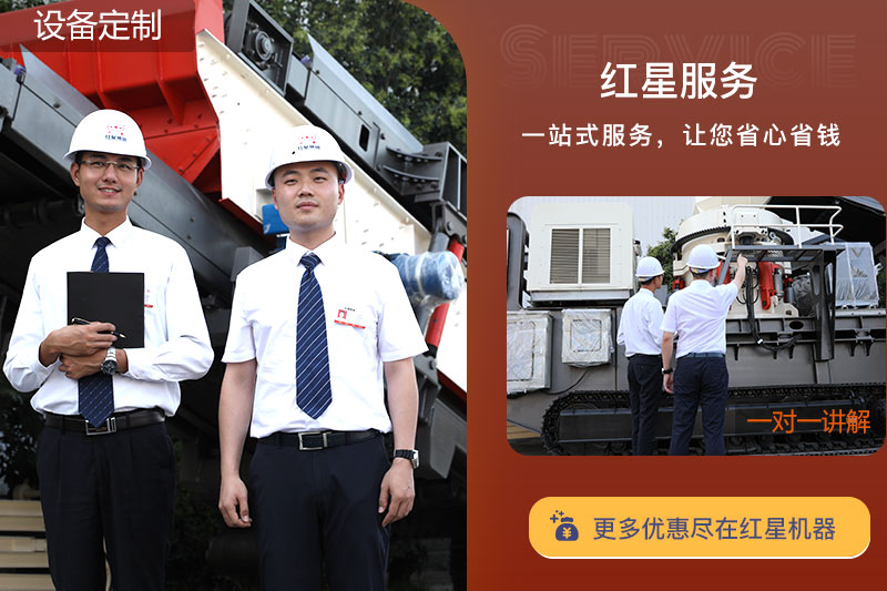 紅星廠家為您提供定制服務(wù)，歡迎在線咨詢