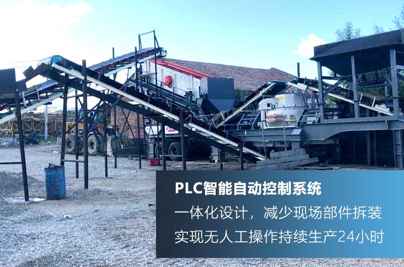 移動制砂機(jī)PLC智能技術(shù)，制砂效率高