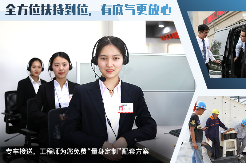 紅星專車接送，提供全套設(shè)備
