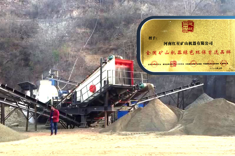 紅星移動石料破碎機，綠色環(huán)保，效率高